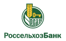 Банк Россельхозбанк в Соколье (Вологодская обл.)